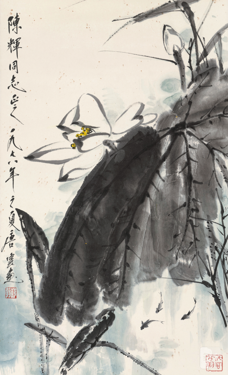唐 云 1910-1993 荷花游鱼 - 图2